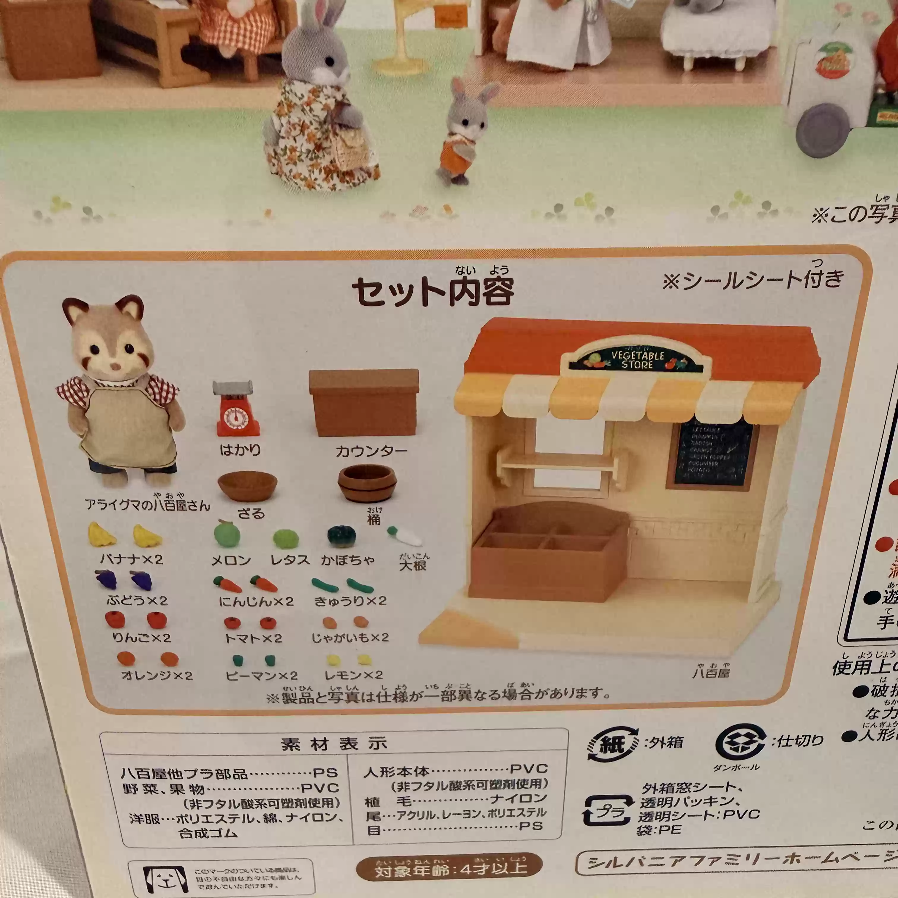 Sylvanian Families Stopgezette - Vintage Collectibles Store recensie en prijs